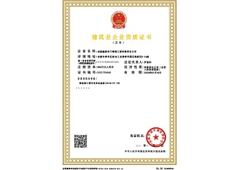 鋼結構資質證書